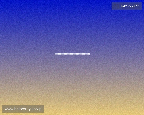 捷克队与南非队核心球员身价揭秘：谁是本场比赛的潜在转会焦点
