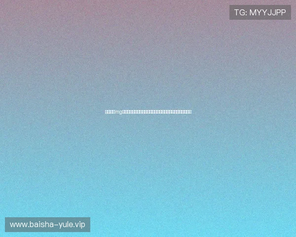 全面揭秘mg真人版世界杯球队阵容与明星球员表现，助你提前了解比赛亮点