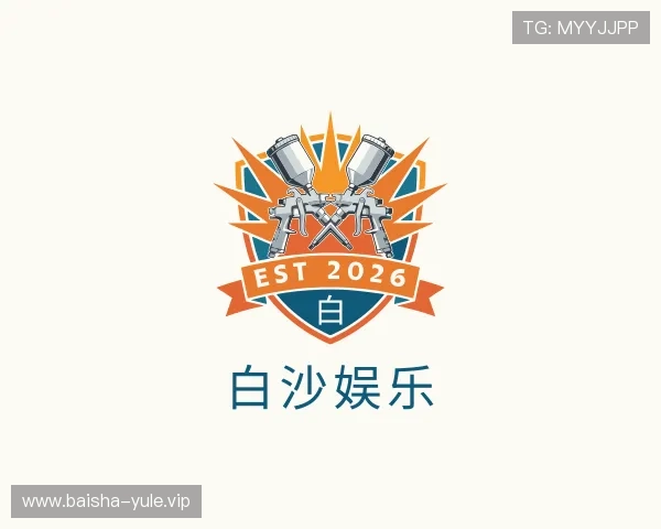 解读白沙娱乐